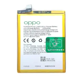 Oppo A39 Battery (BLP619)